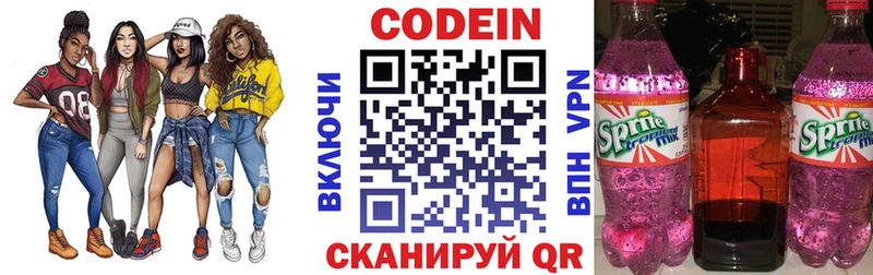 мега онион  купить закладку  Коломна  Codein напиток Lean (лин) 