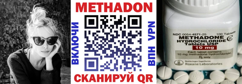 МЕТАДОН кристалл  Коломна 